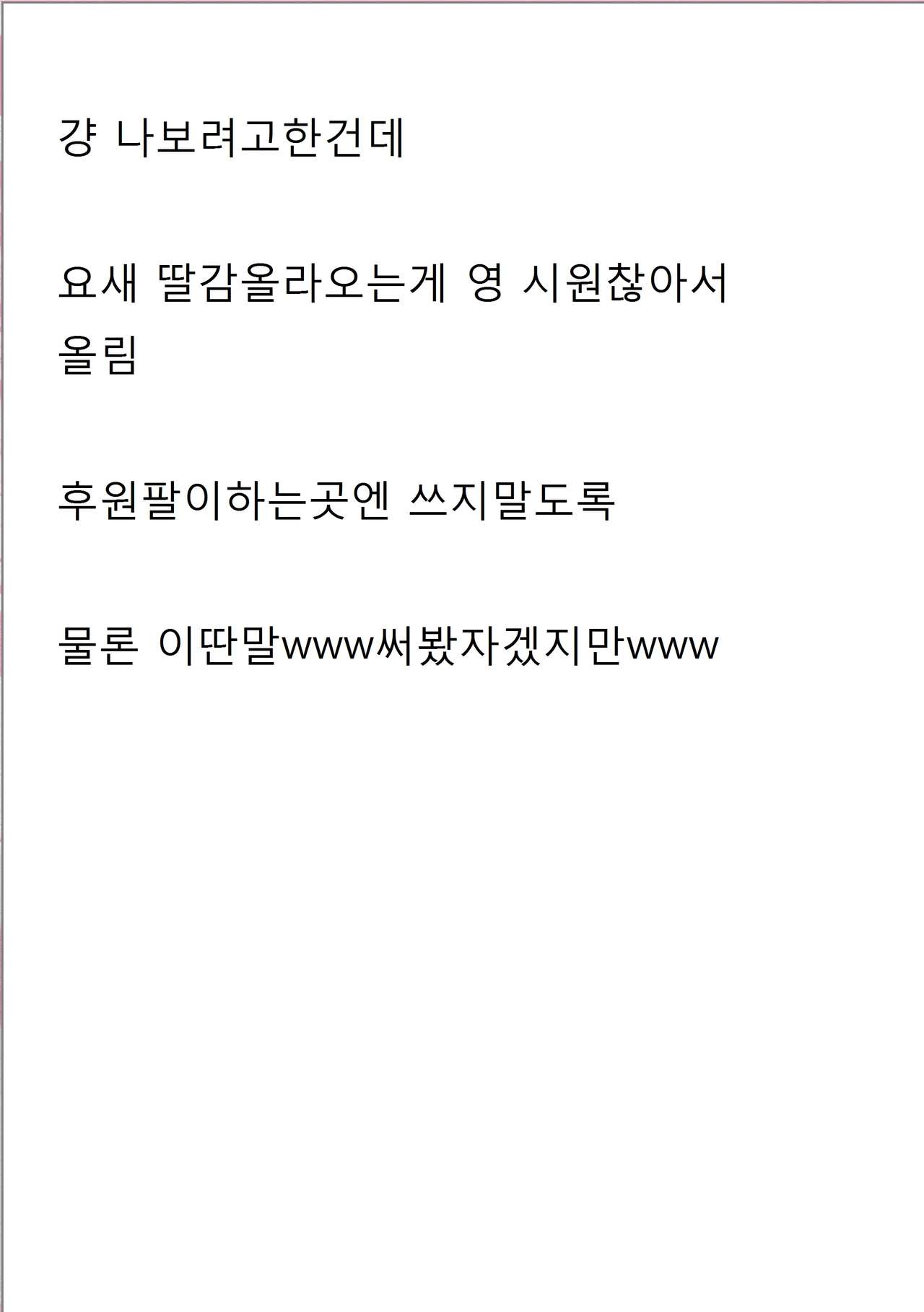 Sonic Communication page 2 full