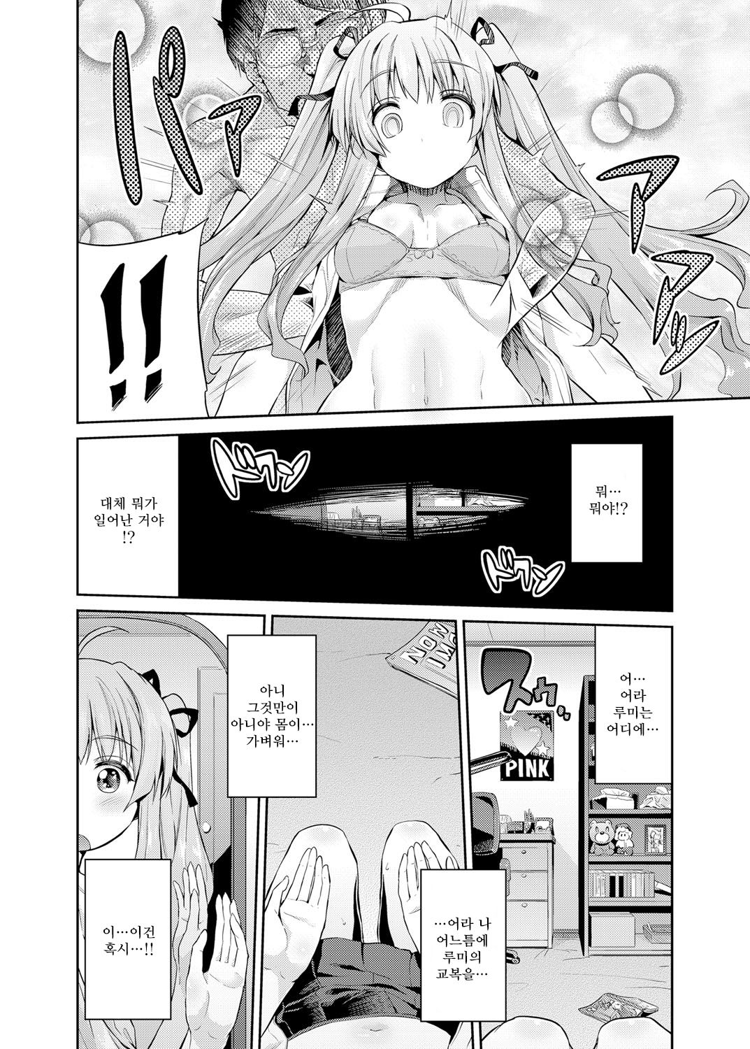 Tori-tsuki x Nottori x Haramasero! Kyoudai Nishin Doutai Hyoui Rape! page 5 full