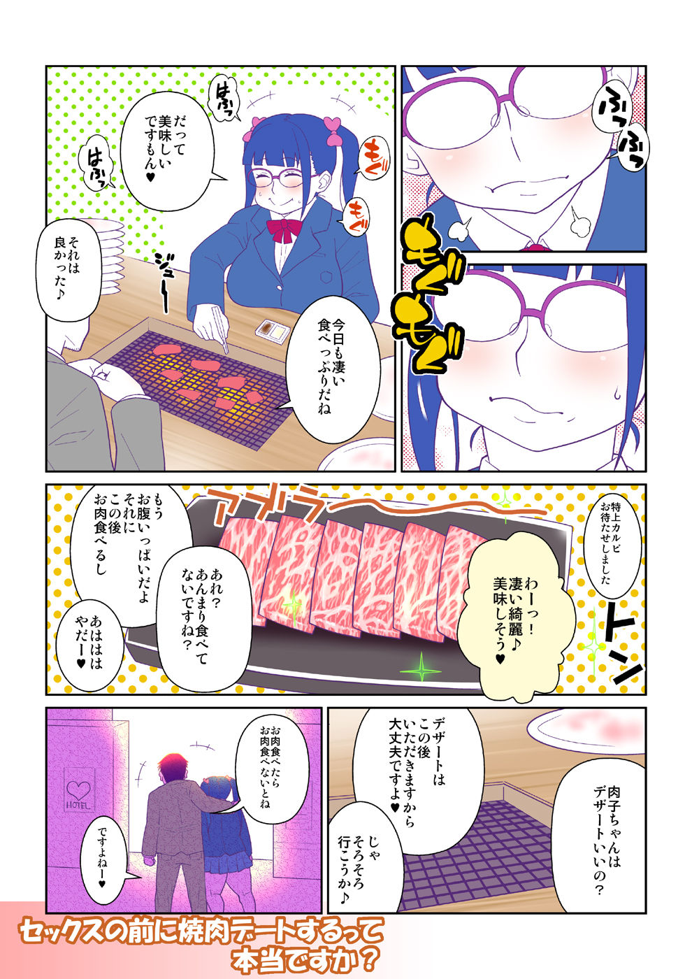 Yakiniku Enkou JK Nama Oniku page 2 full