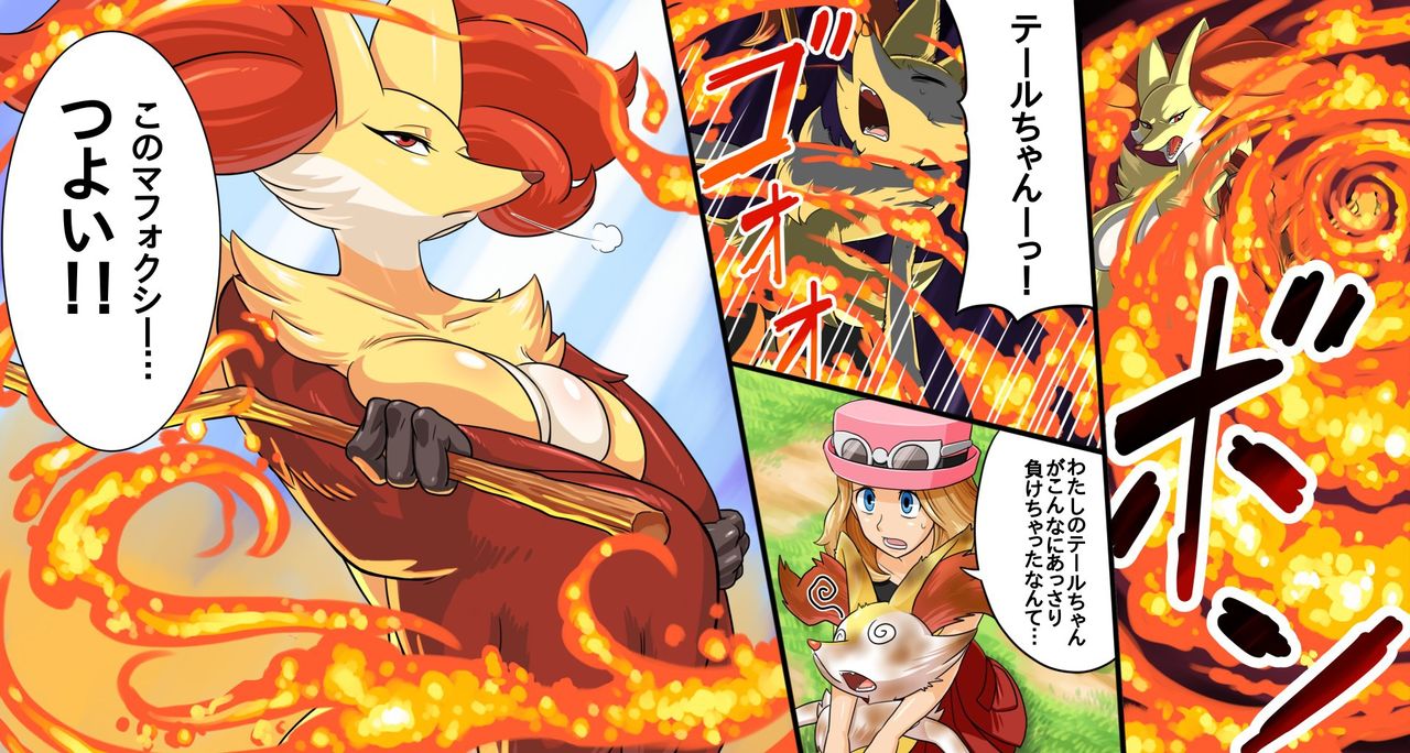 魔法BBAキツネ page 1 full