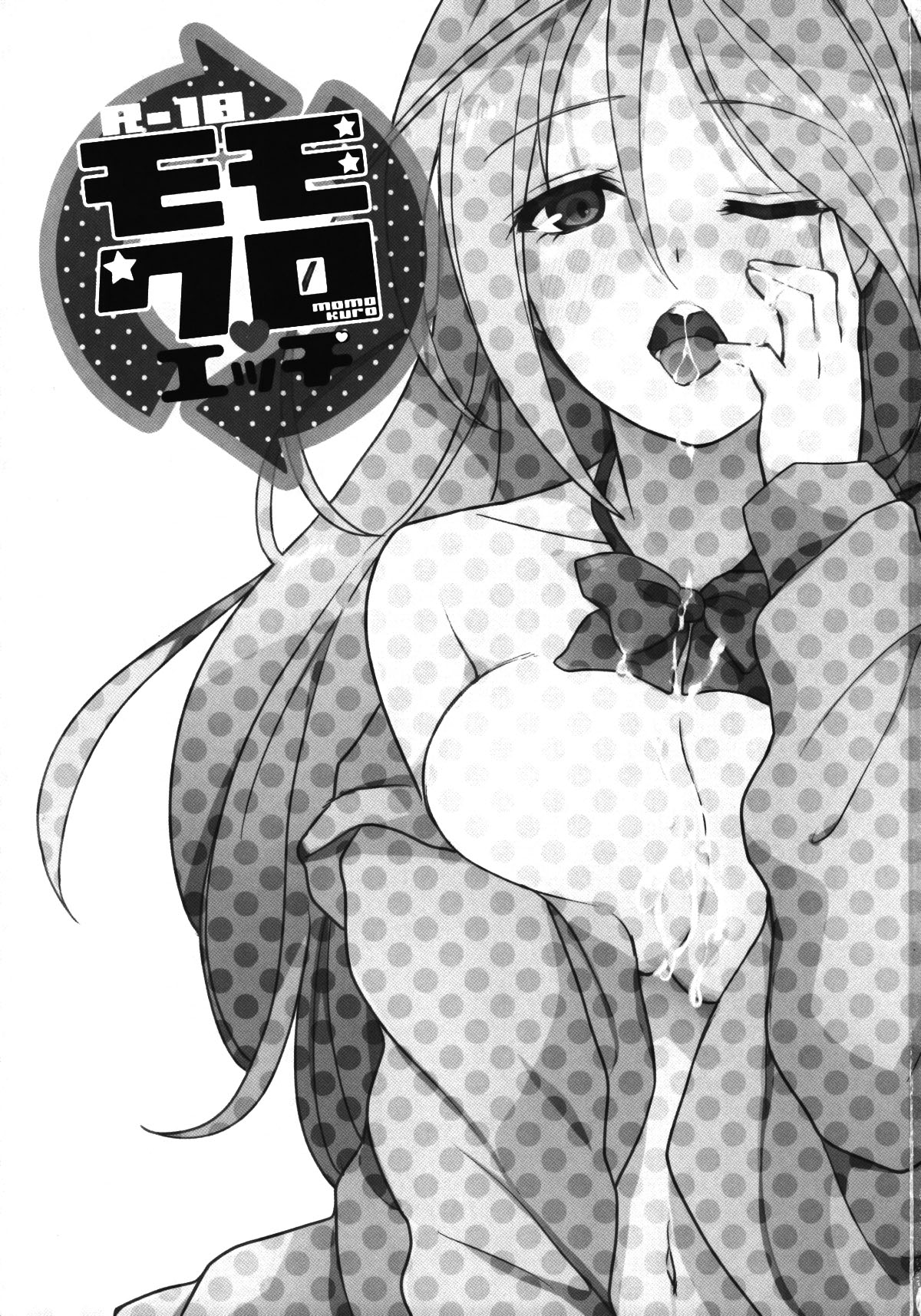 MomoKuro Ecchi page 2 full