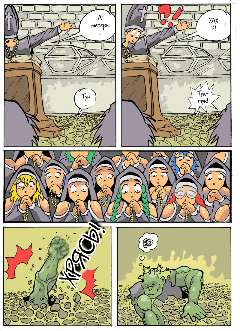 Zombie atack!! page 3 full