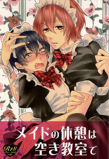 Maid no Kyuukei wa Aki Kyoushitsu de cover
