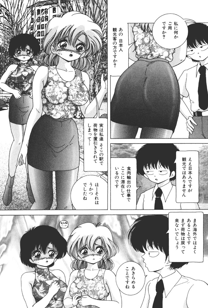Joshidaisei Emi no Chiniku Choukyou Monogatari page 5 full