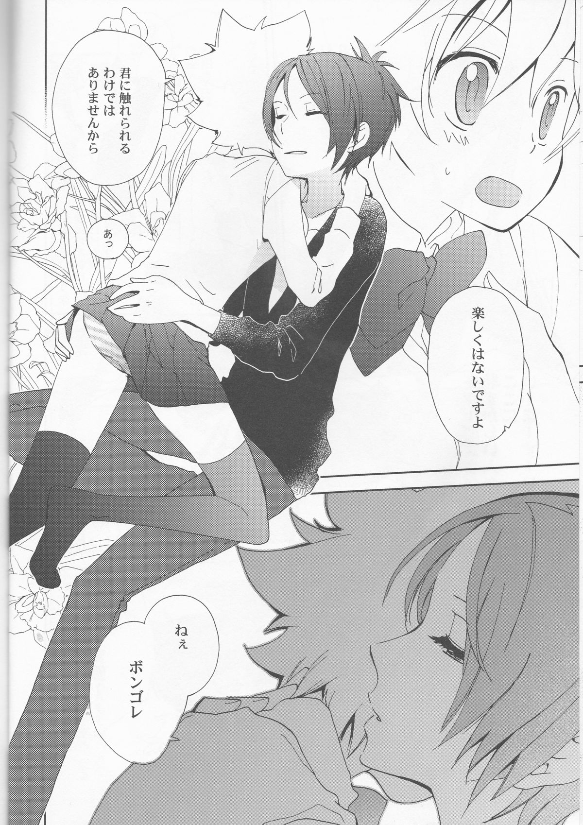 Hana Momo -Sawada- page 10 full