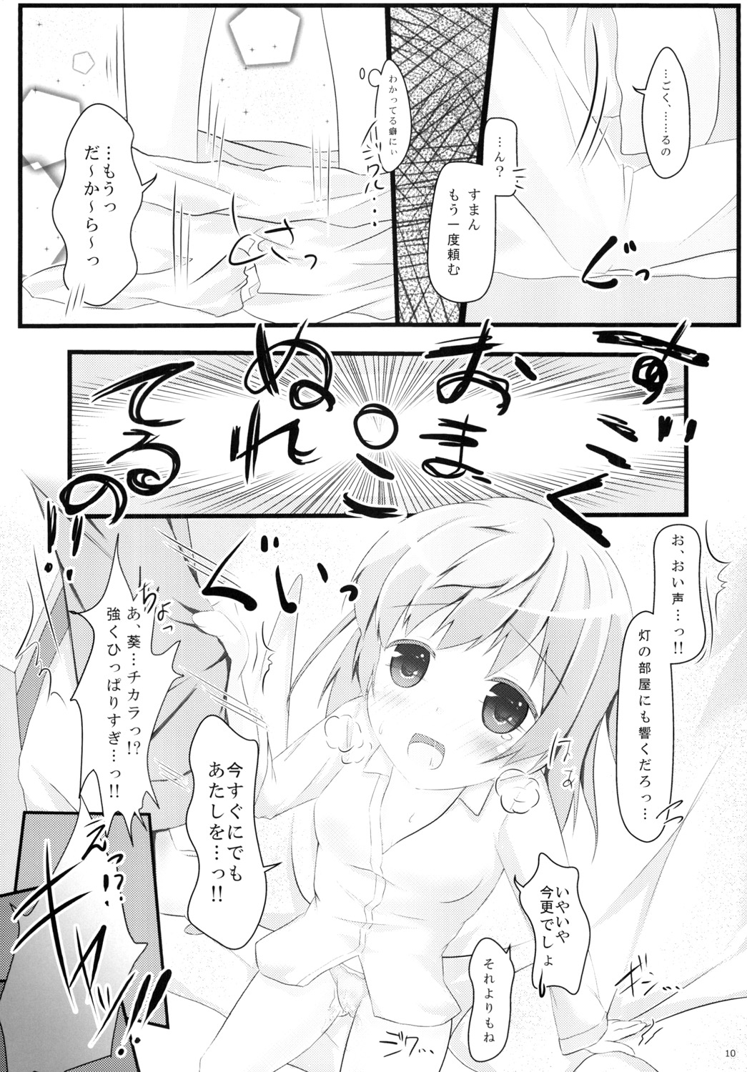 Nekonde Shimatta Kenage na Imouto ni Ore wa page 9 full