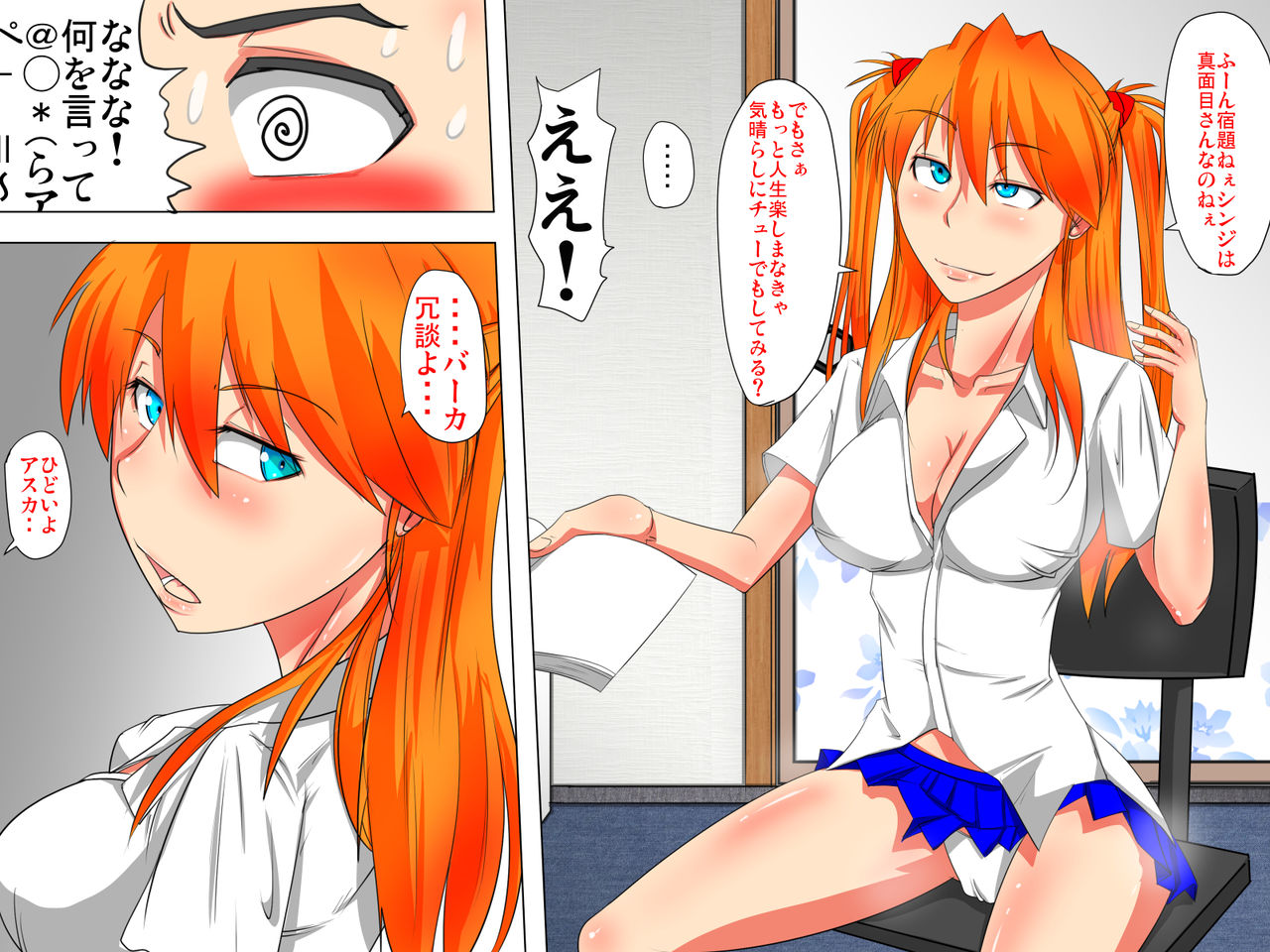 Kanojo ga Uwaki NTR Deai-hen page 7 full