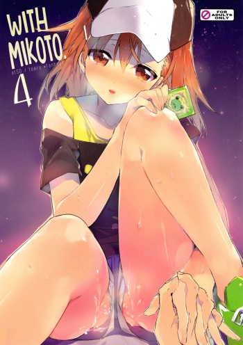 Mikoto to. 4 | With Mikoto. 4 cover