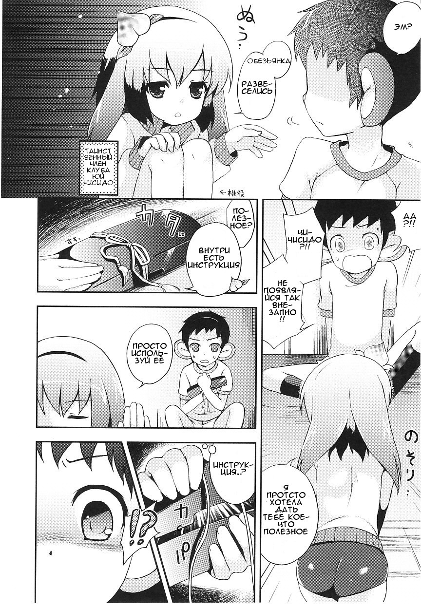 Tsuntsun Shichau Otoshigoro Ch. 1-6 page 6 full