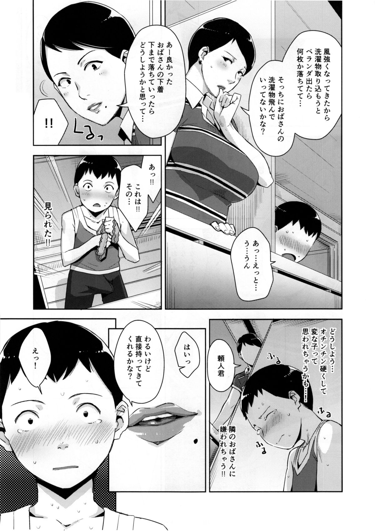 OVER SHORTER page 7 full