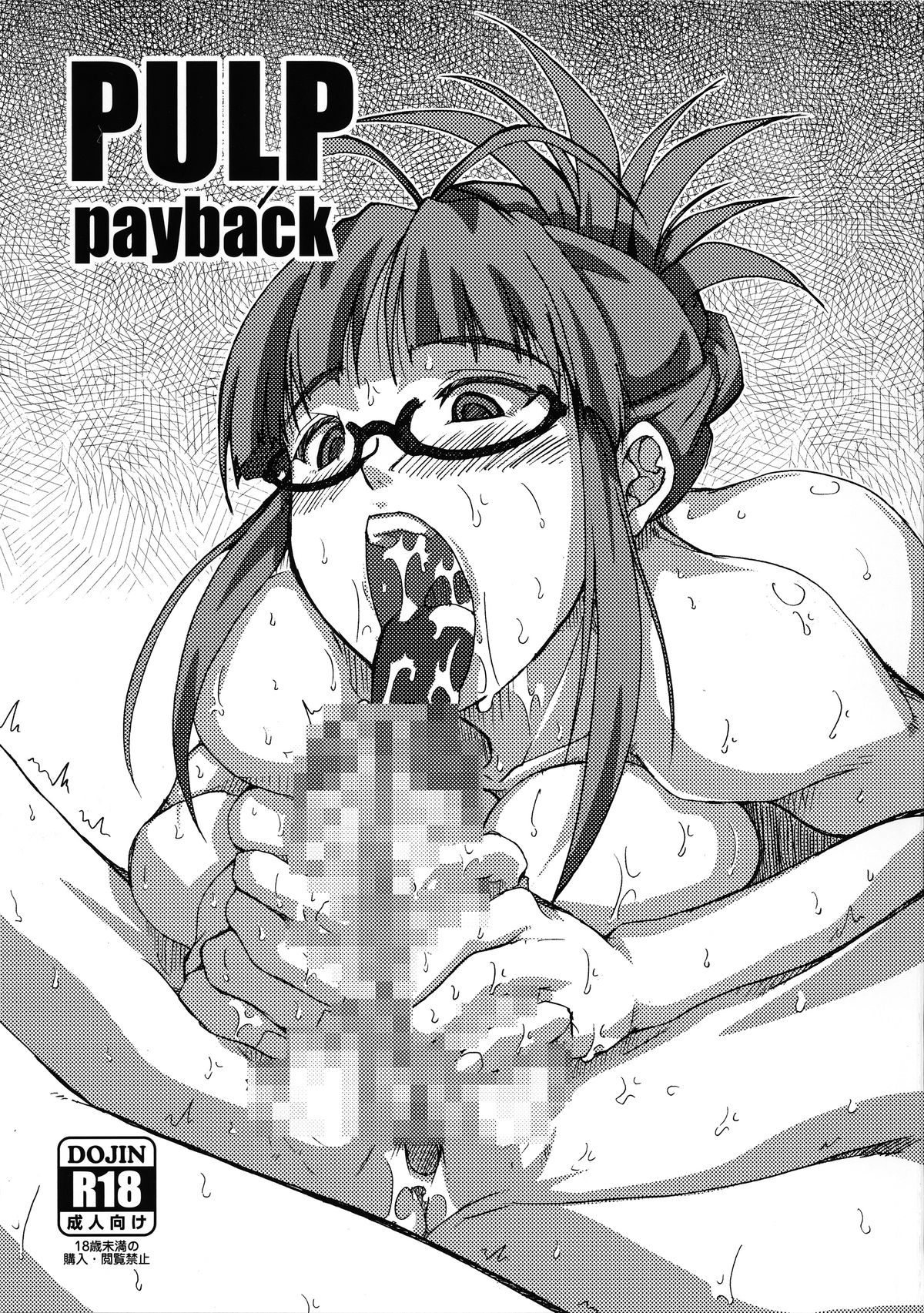PULP payback page 1 full
