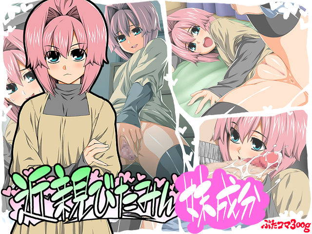 Kinshin Vitamin - Imouto Seibun page 1 full