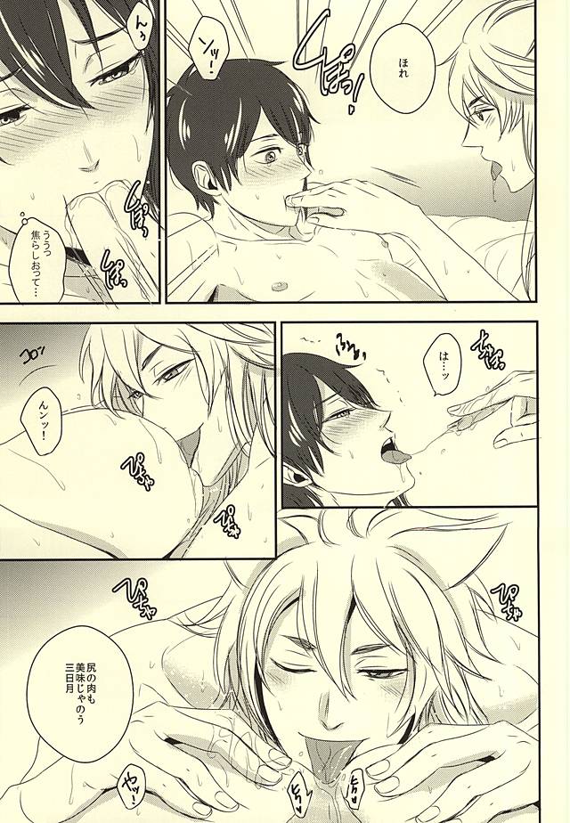 Koukyuu Yuugi Midare Botan page 8 full