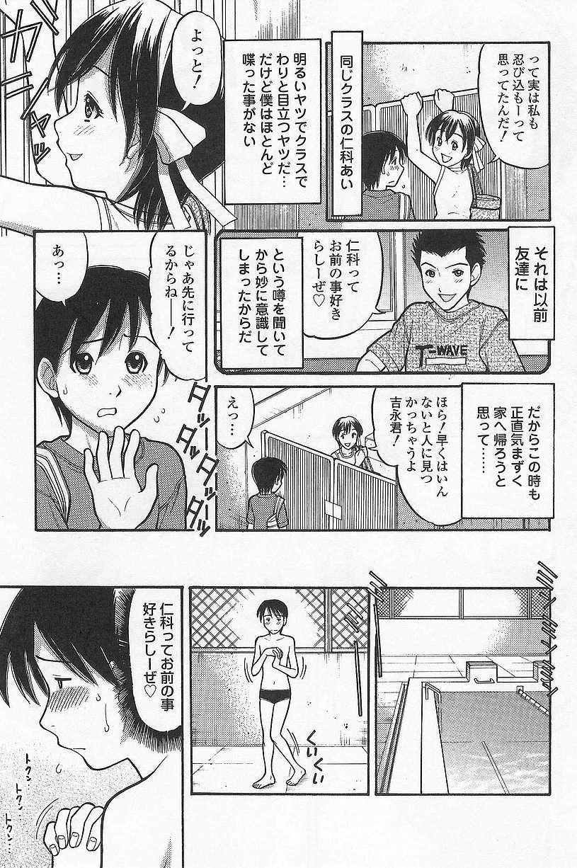 Imouto de Ii no? page 7 full