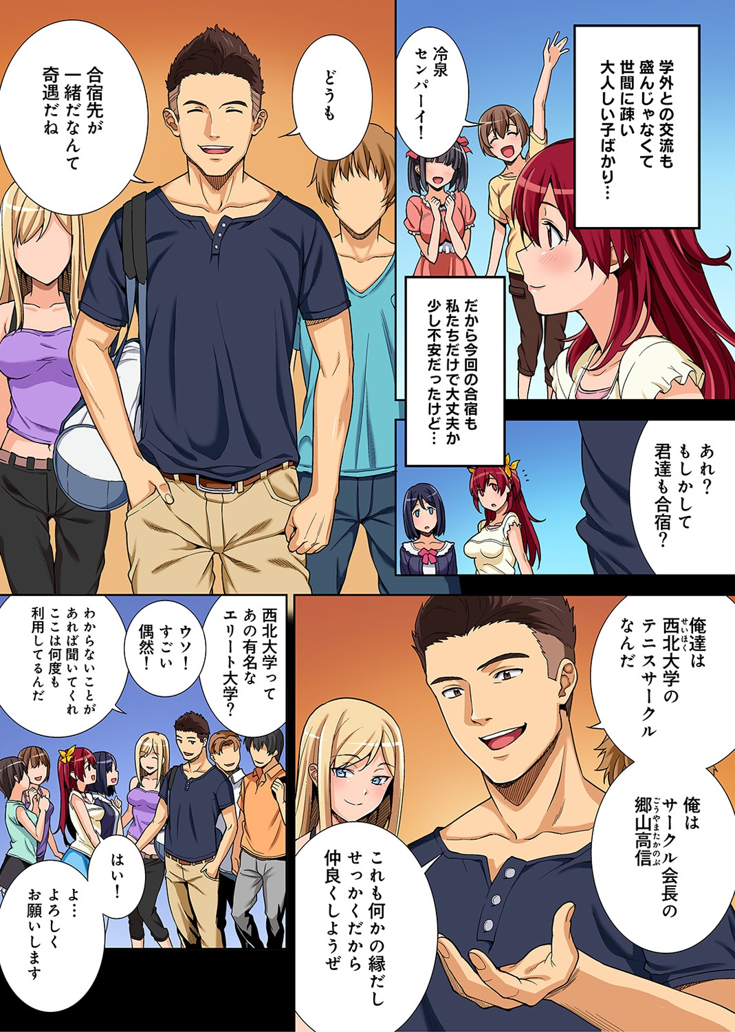 COMIC Ananga Ranga Vol. 3 page 10 full