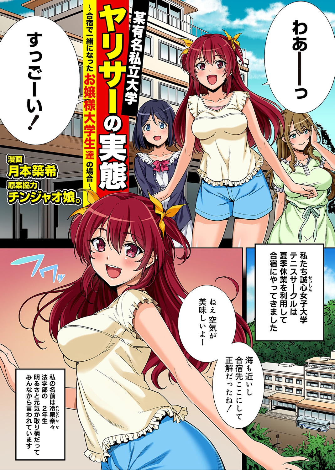 COMIC Ananga Ranga Vol. 3 page 8 full