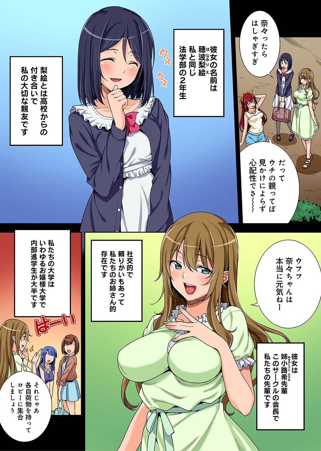 COMIC Ananga Ranga Vol. 3 page 9 full