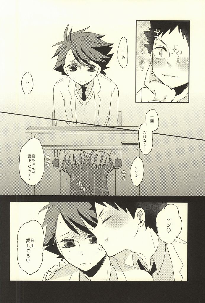 Getsuyou Houkago Taiikukan Souko de page 5 full