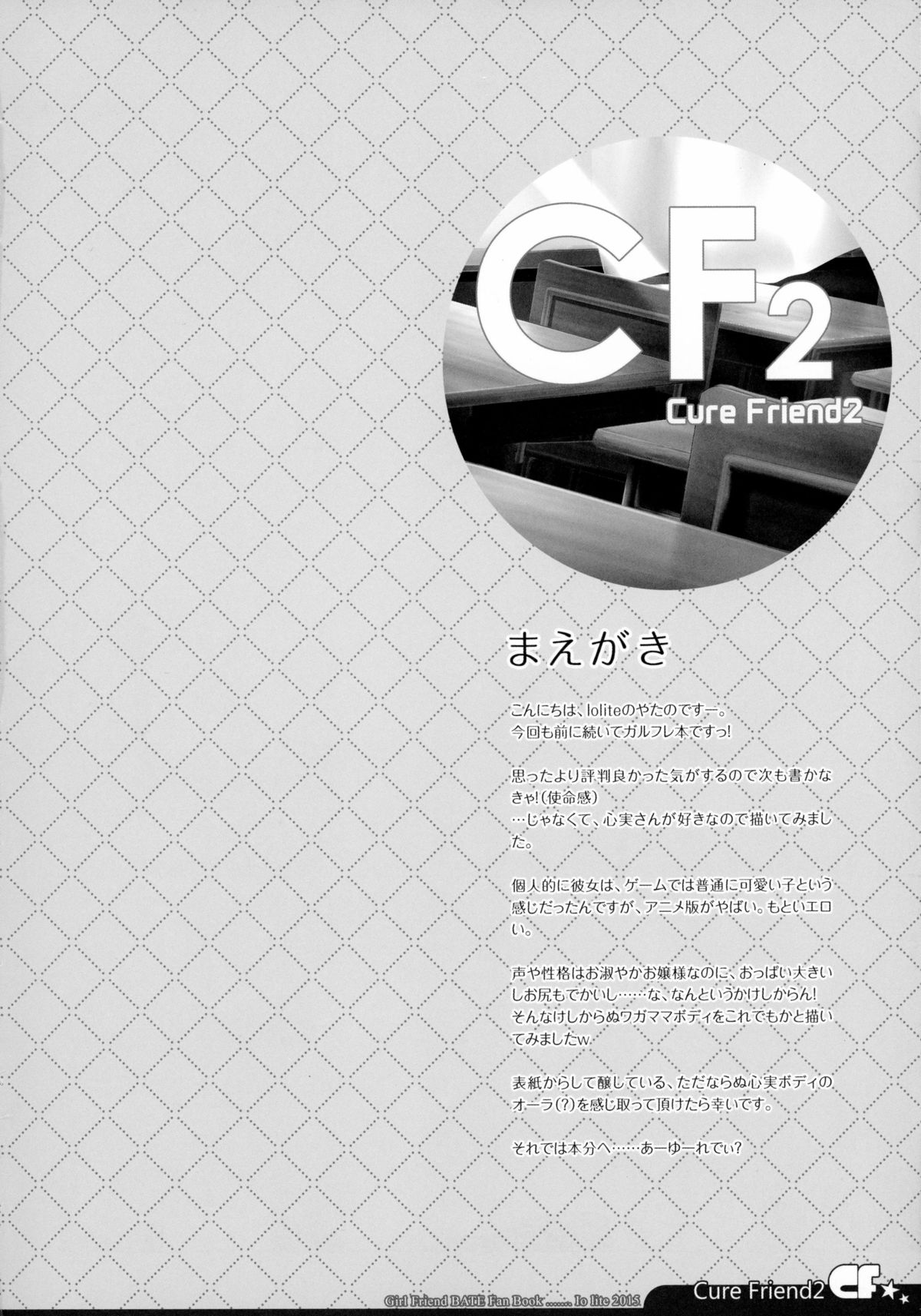 CureFriend2 page 4 full
