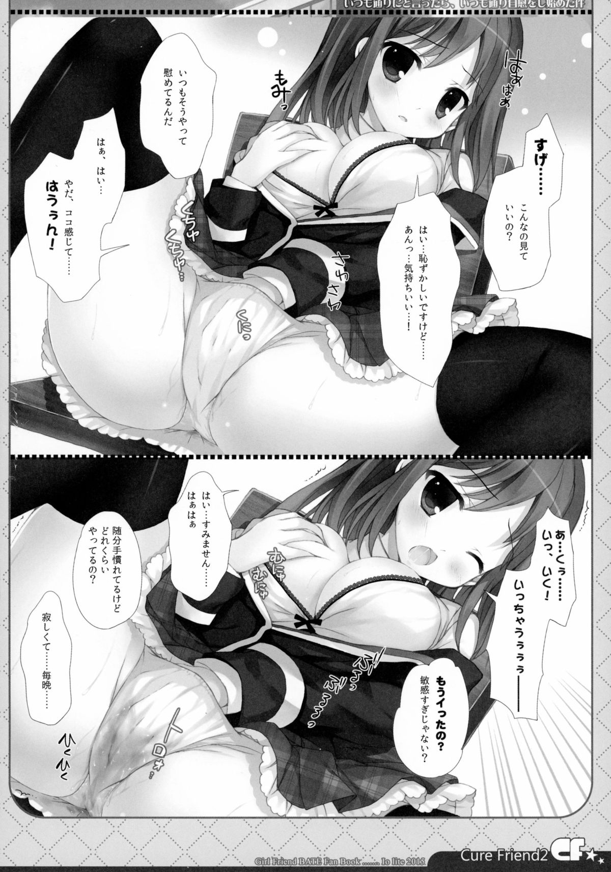 CureFriend2 page 6 full