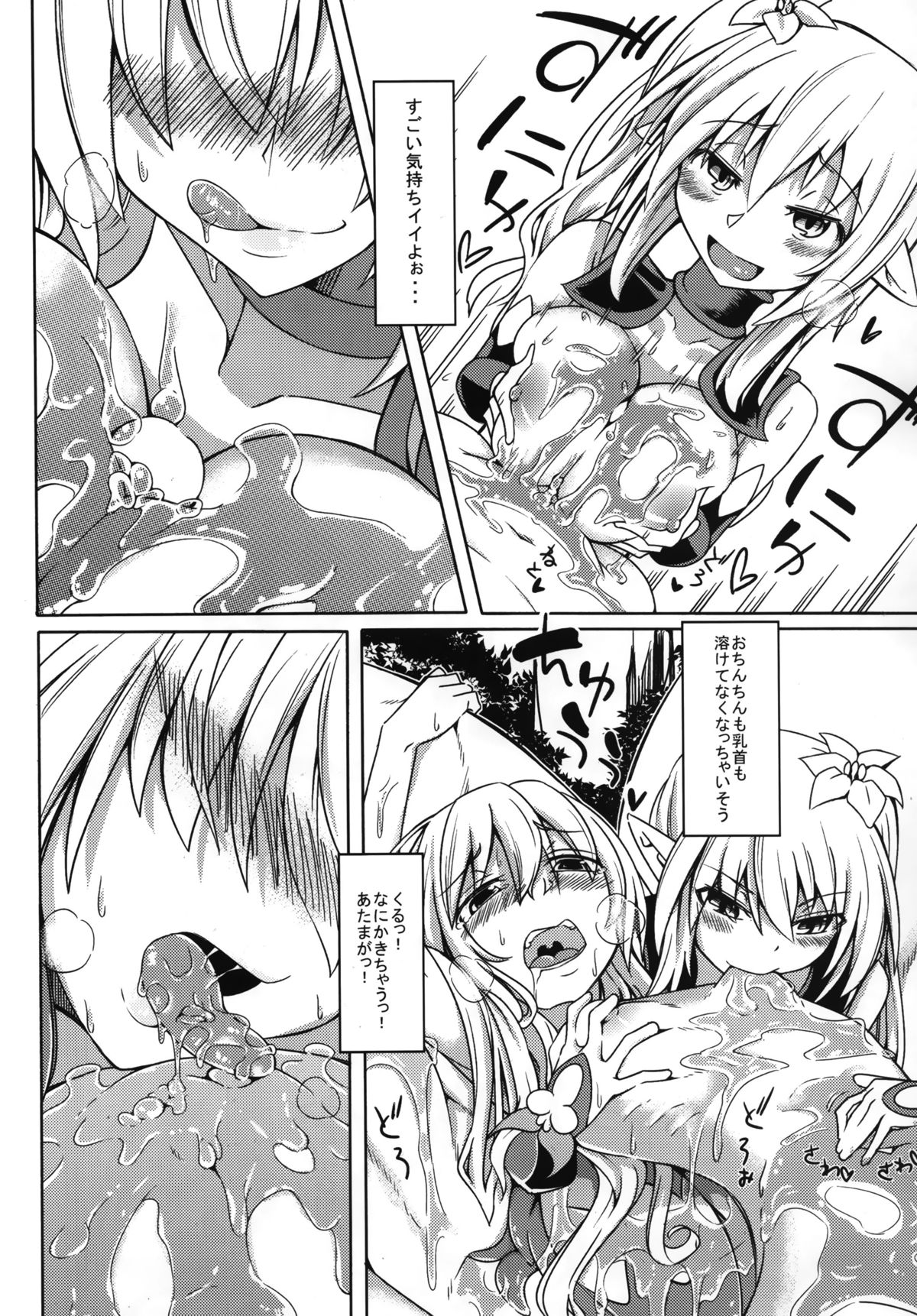 Watashi no Koibito o Shoukai Shimasu! EX3 page 8 full