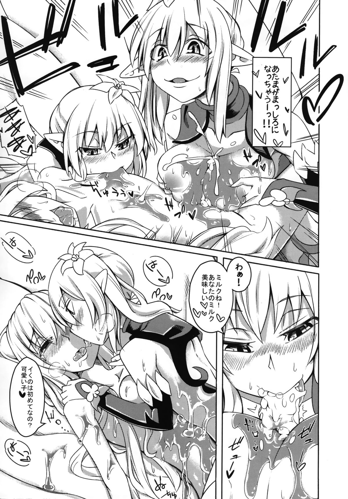 Watashi no Koibito o Shoukai Shimasu! EX3 page 9 full