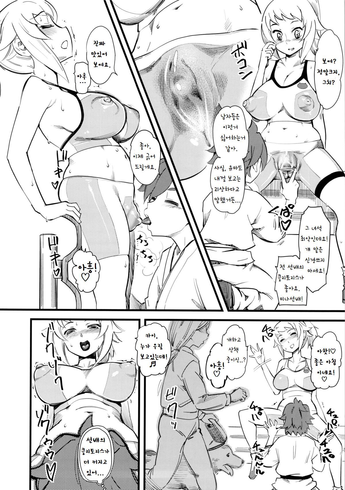 Hoshino Fumina Sekai-kun Senyou W/C desu! | I, Hoshino Fumina, am Sekai-kun's Private WC! page 9 full