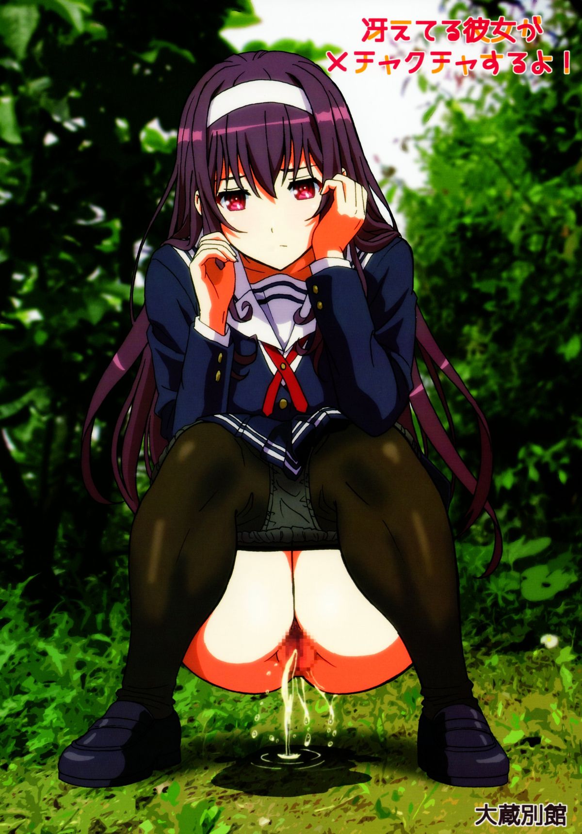 Saeteru Kanojo ga Mechakucha Suru yo! page 2 full