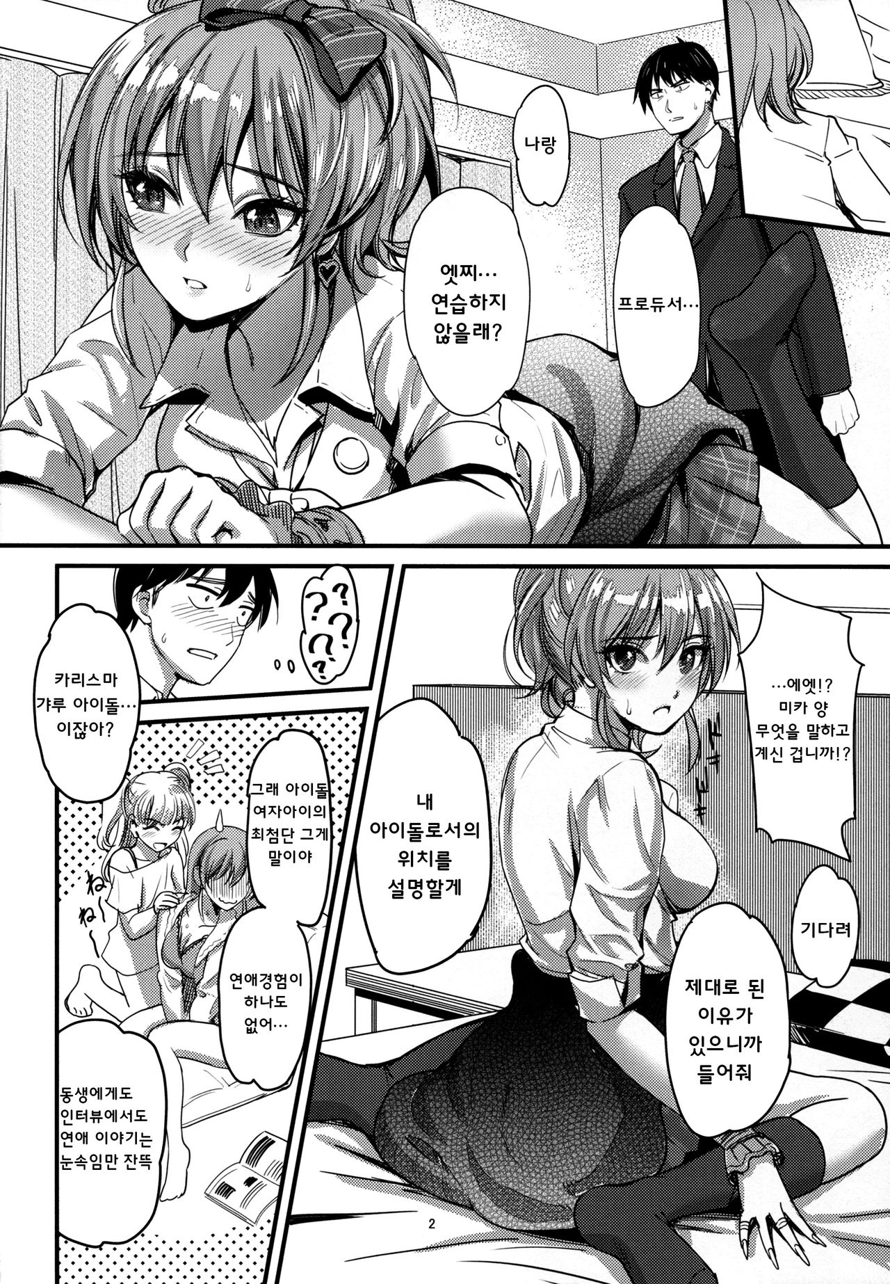 Passion Pink! page 4 full