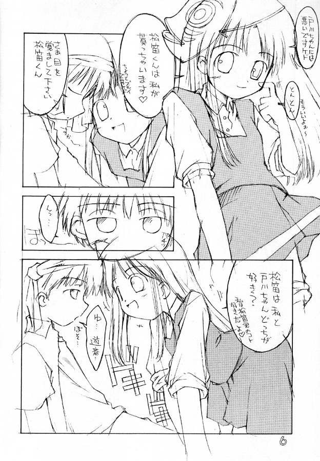 Discomi Maniac page 5 full