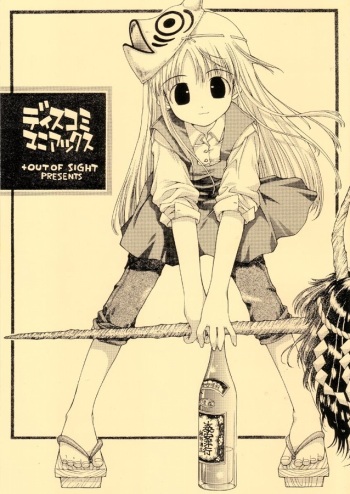 Discomi Maniac cover