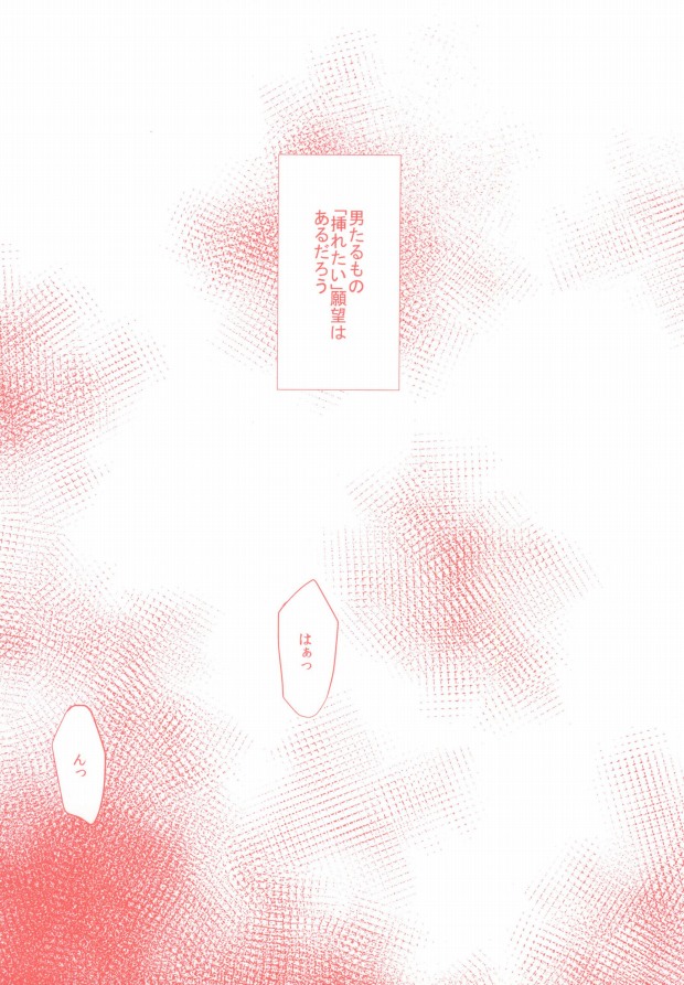 Gachiriba!! page 3 full