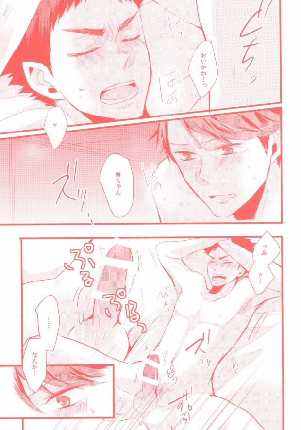 Gachiriba!! page 4 full