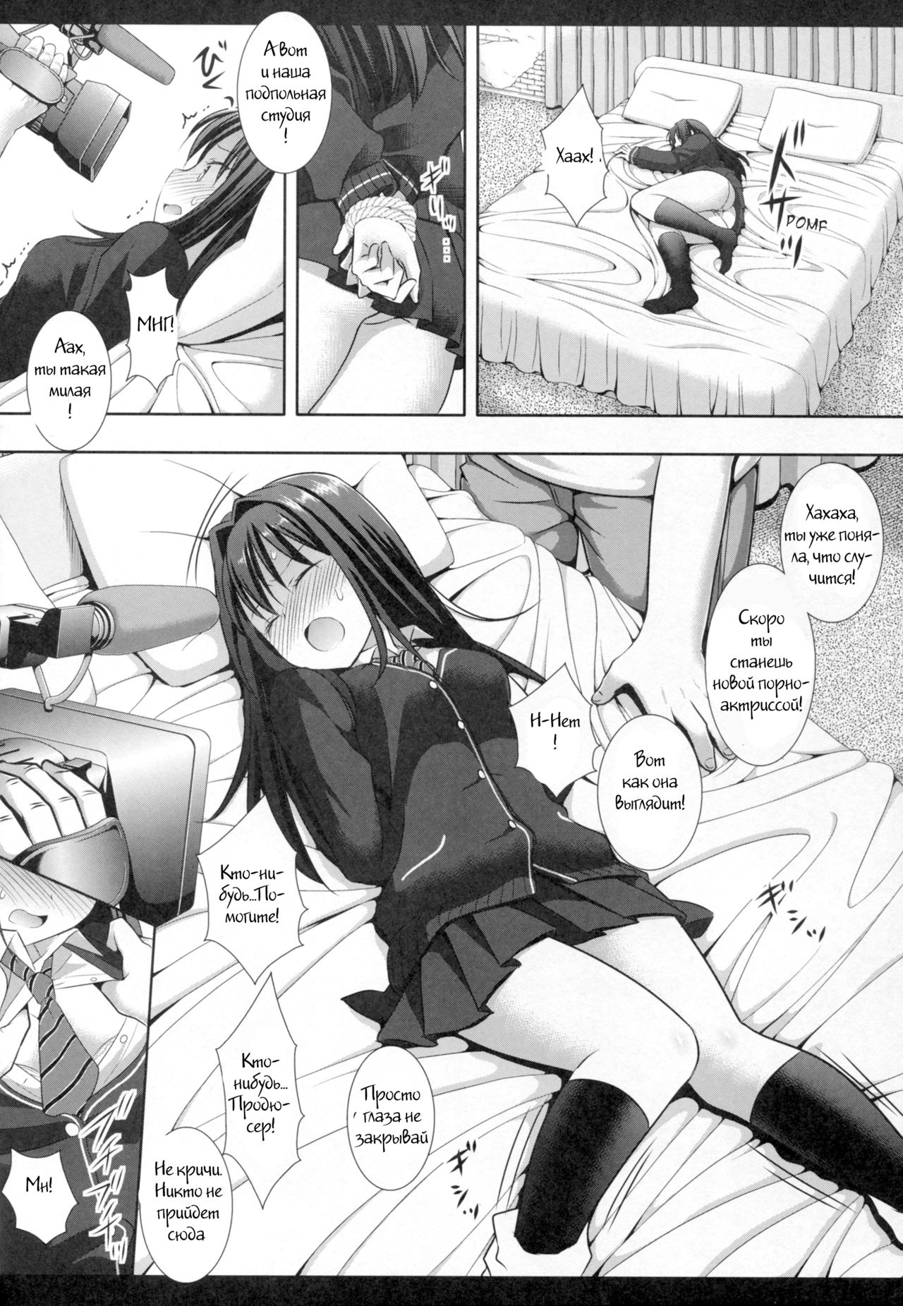 Shiburinkan! page 3 full