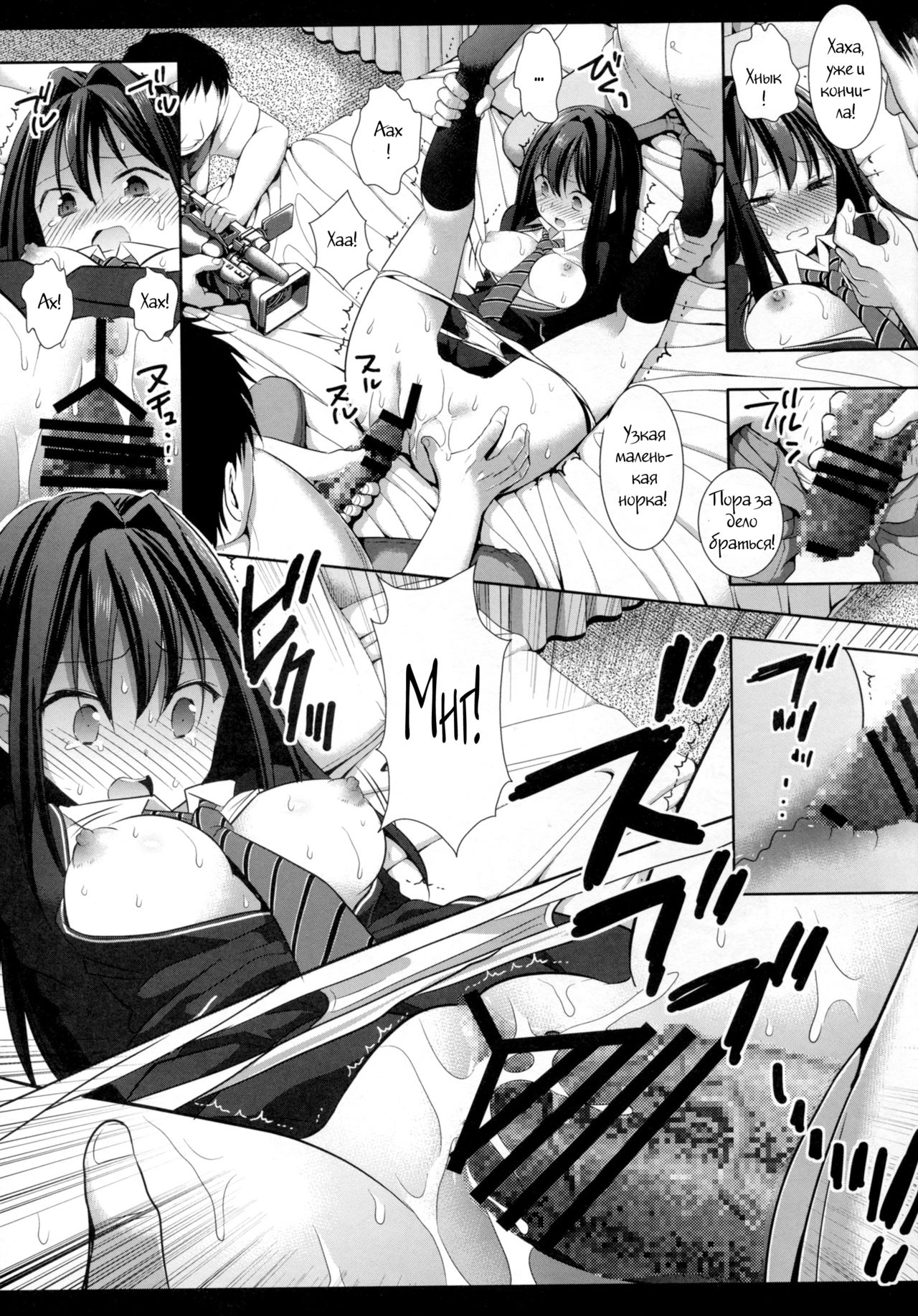 Shiburinkan! page 6 full