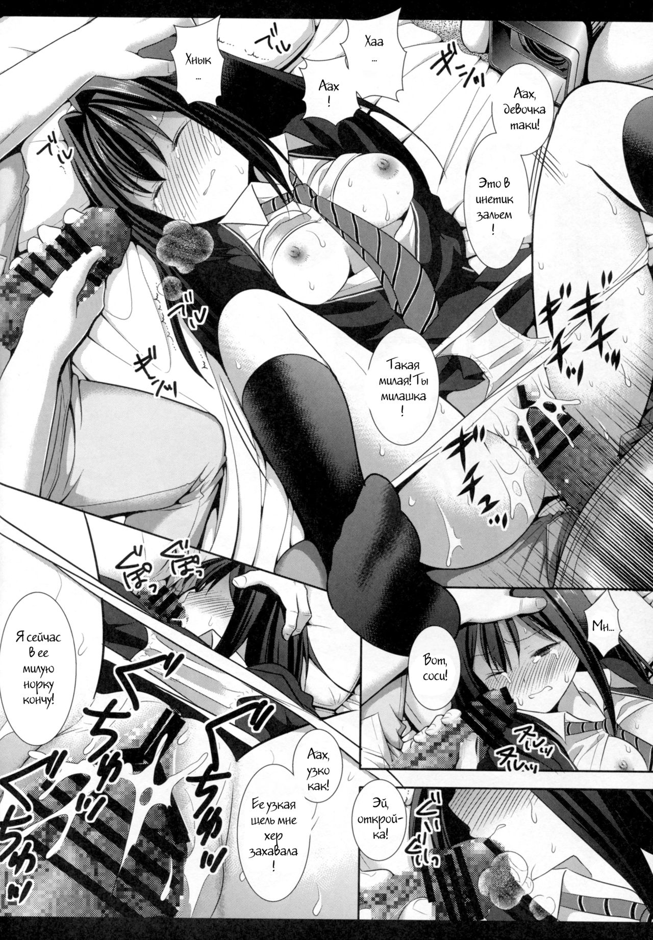 Shiburinkan! page 7 full