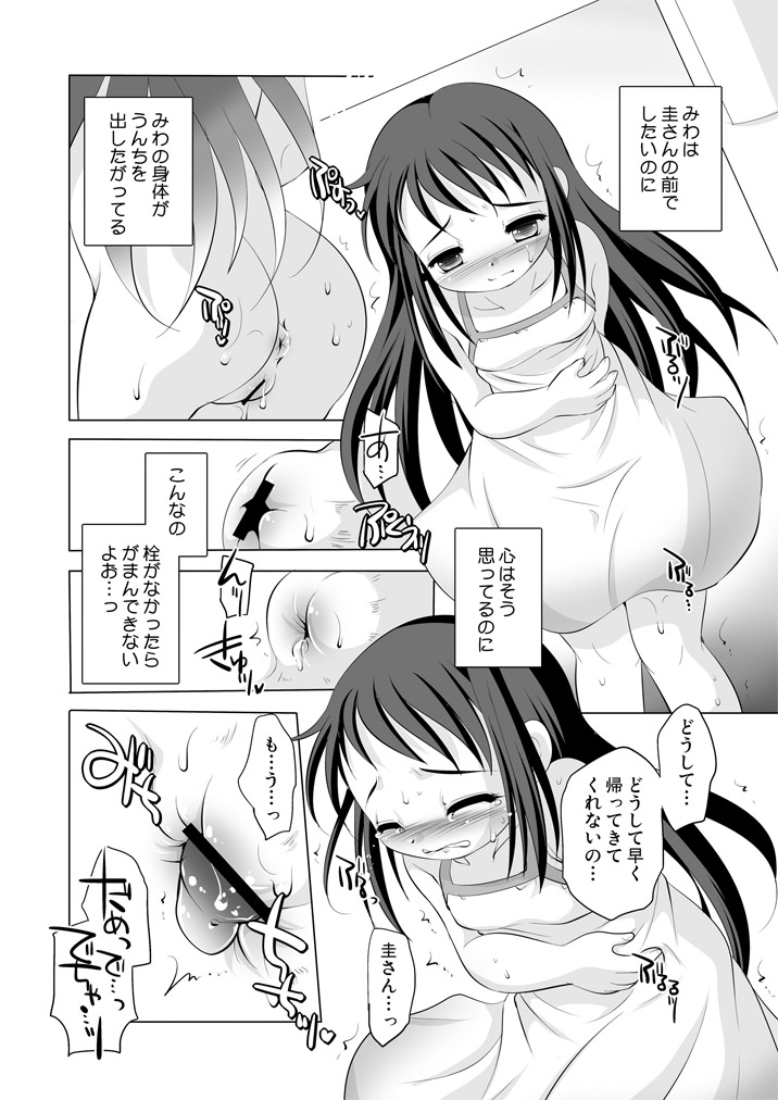 Tsukinai Kyoumi ~Kitto Motto Kimochiii Koto Hen~ page 7 full