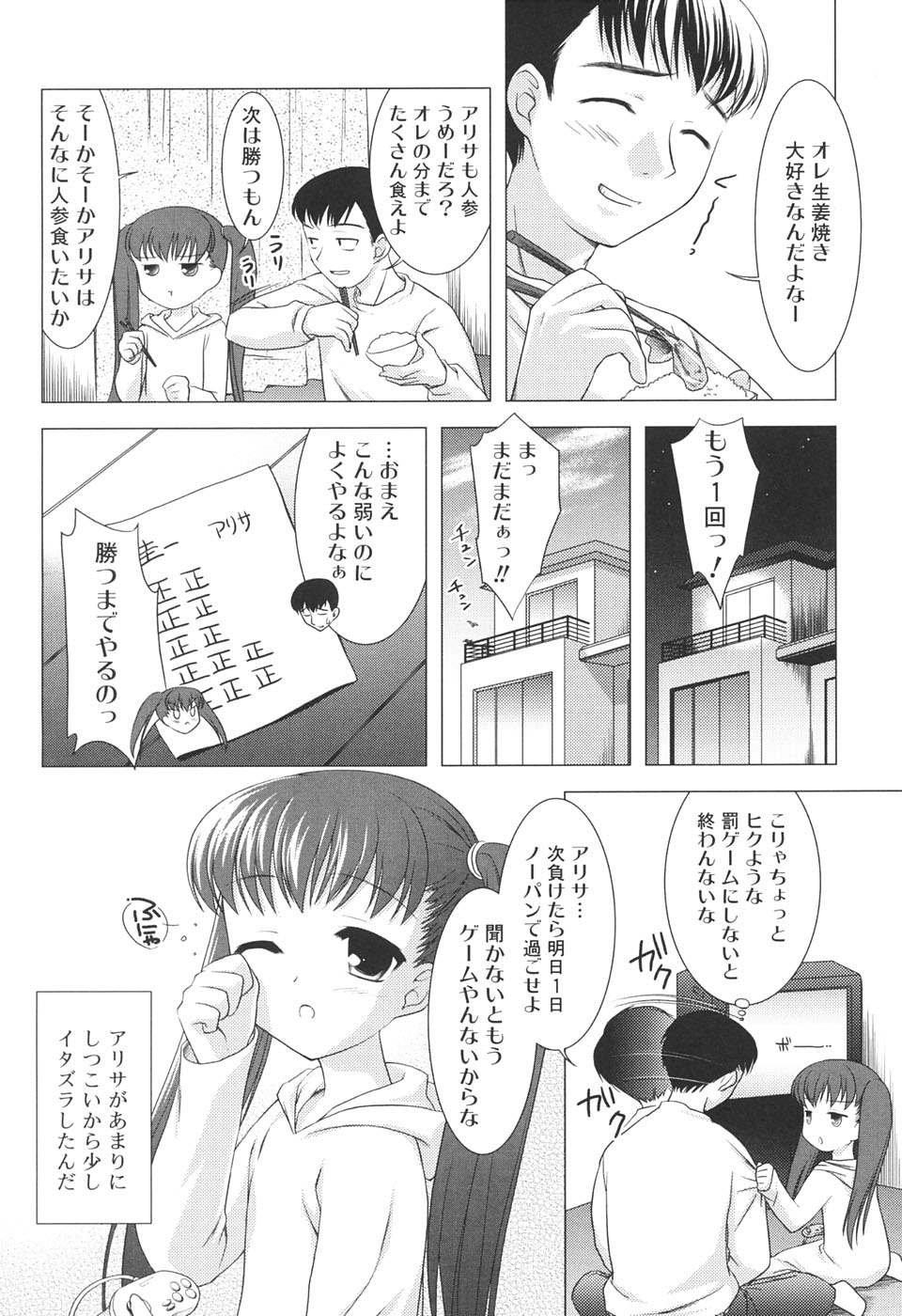 Slow Step page 10 full