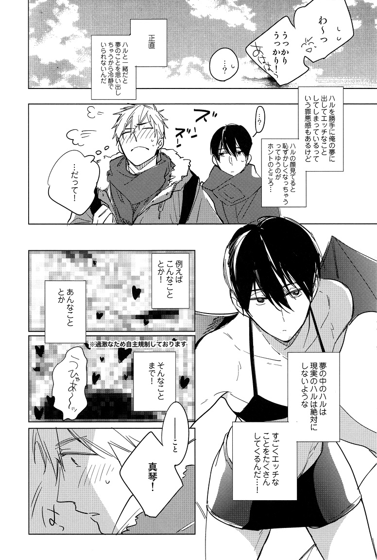 DEVIL H page 10 full