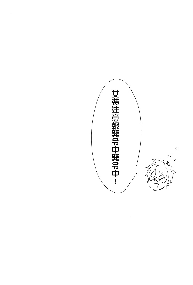 DEVIL H page 2 full