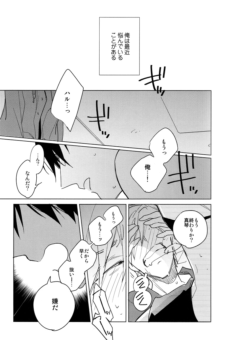 DEVIL H page 3 full