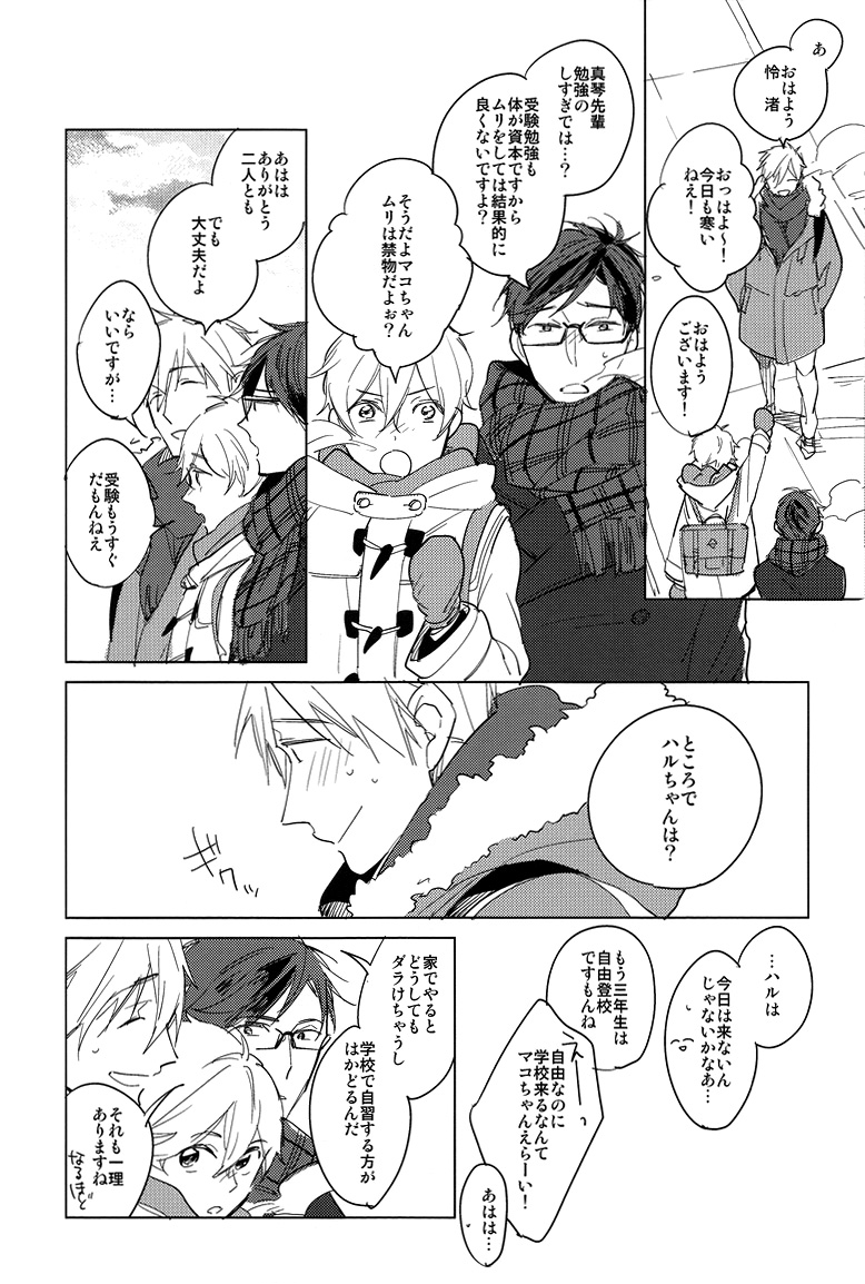 DEVIL H page 6 full