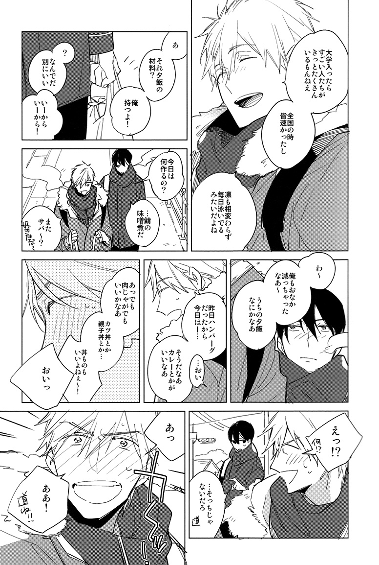 DEVIL H page 9 full
