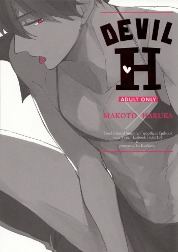 DEVIL H cover