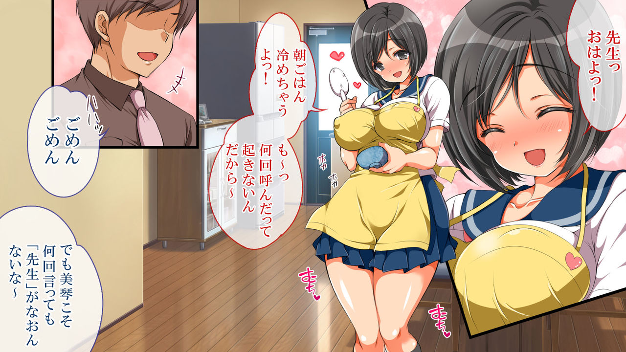 Nanika Iru!!! ~Toumei Ningen ni Ikasare Makuru Osanazuma!~ page 3 full