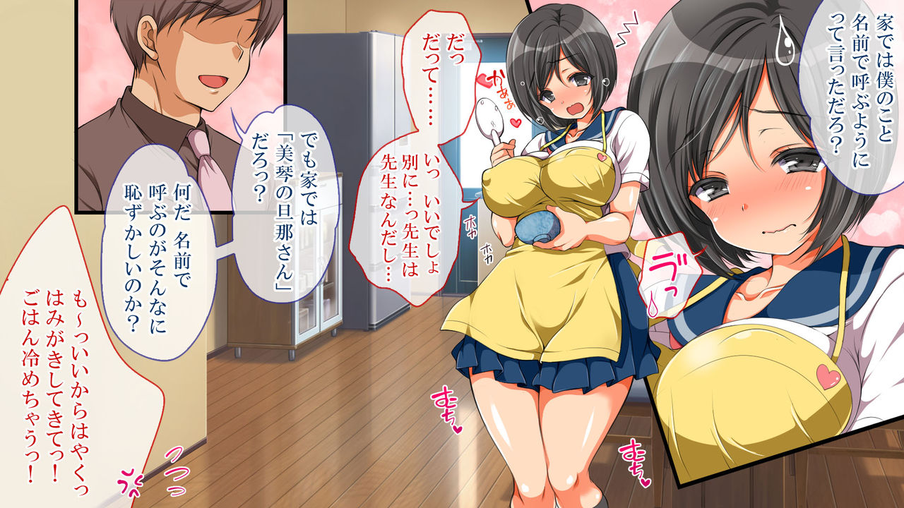 Nanika Iru!!! ~Toumei Ningen ni Ikasare Makuru Osanazuma!~ page 4 full