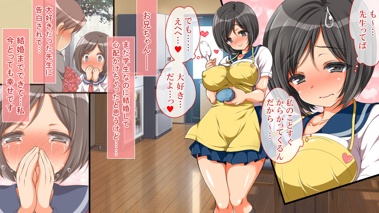 Nanika Iru!!! ~Toumei Ningen ni Ikasare Makuru Osanazuma!~ page 5 full
