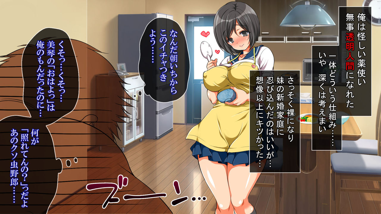 Nanika Iru!!! ~Toumei Ningen ni Ikasare Makuru Osanazuma!~ page 7 full