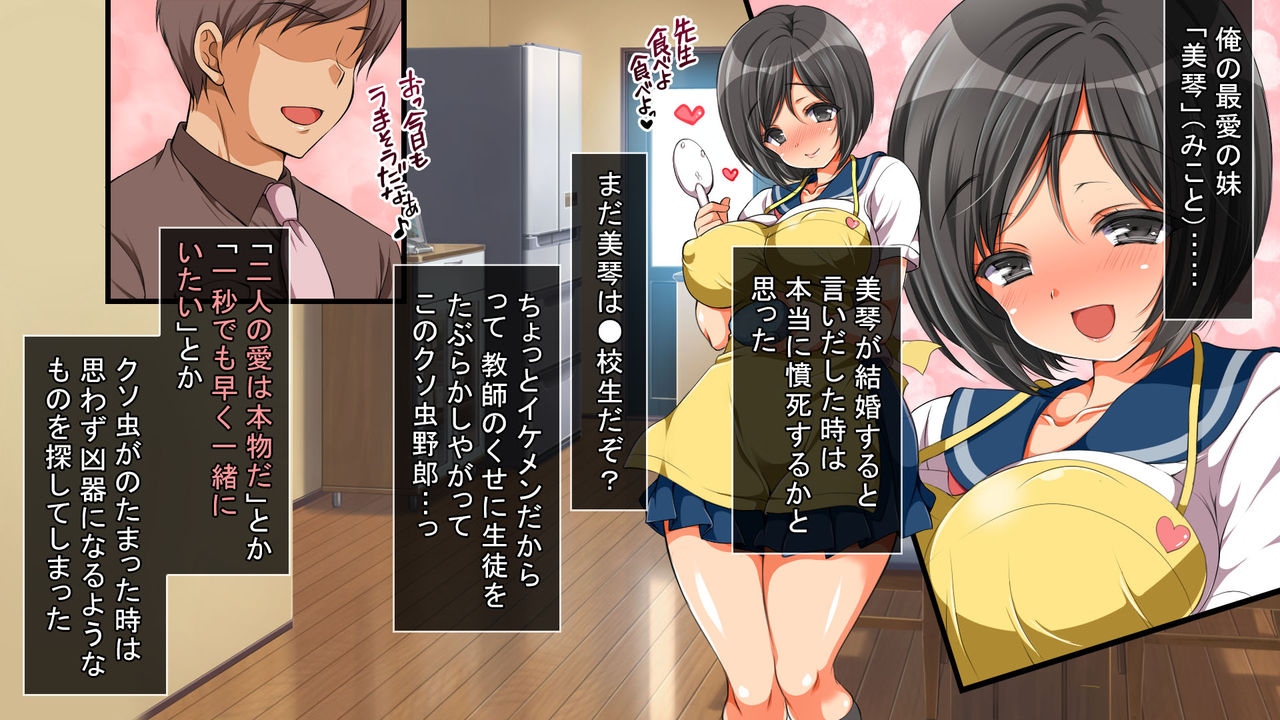 Nanika Iru!!! ~Toumei Ningen ni Ikasare Makuru Osanazuma!~ page 8 full