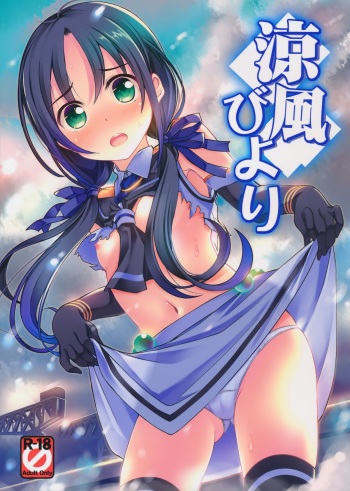 Suzukaze Biyori cover